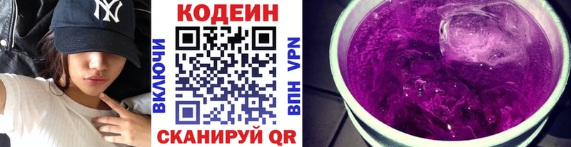 darknet клад  Сортавала  Кодеин напиток Lean (лин)  ОМГ ОМГ рабочий сайт 