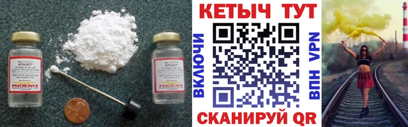 КЕТАМИН VHQ  Сортавала 